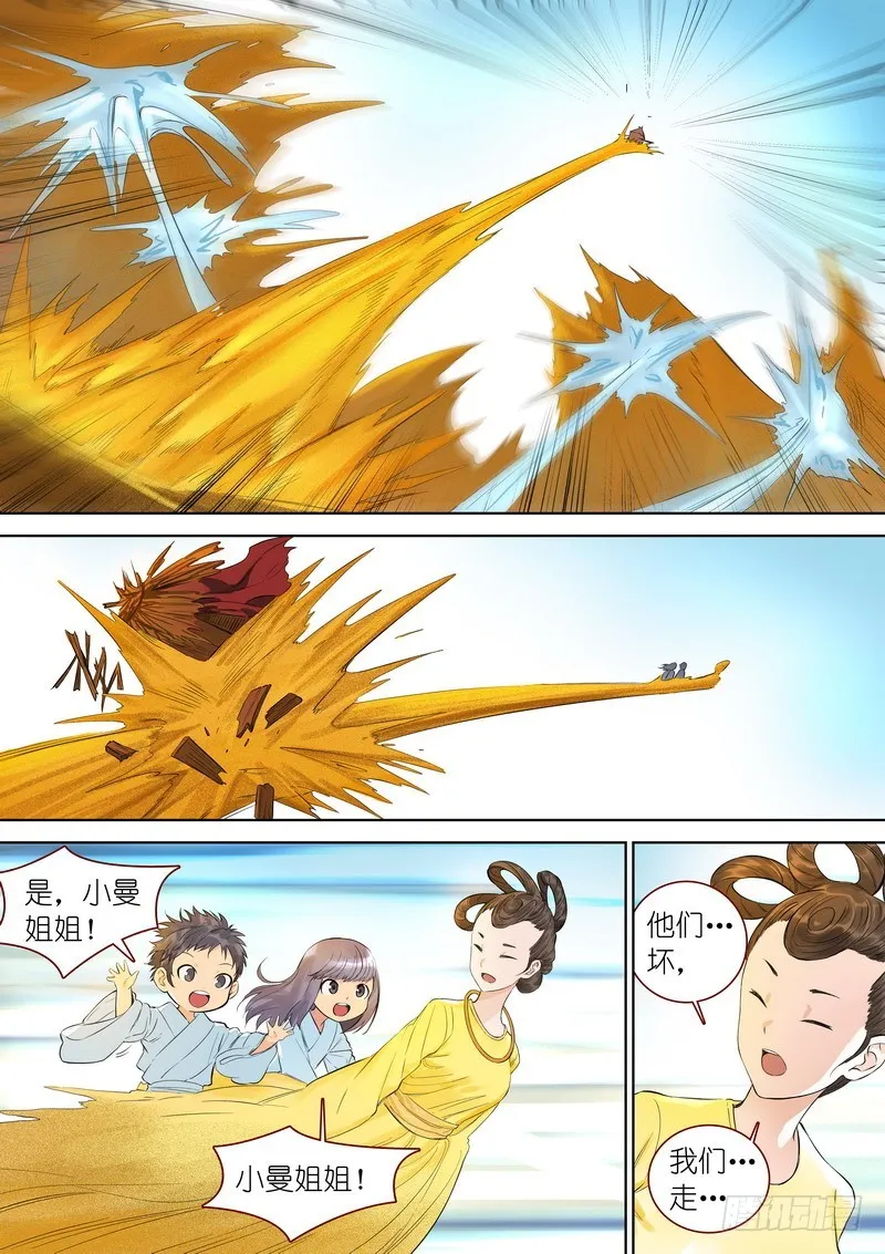 总346·少爷的熟人 第6页