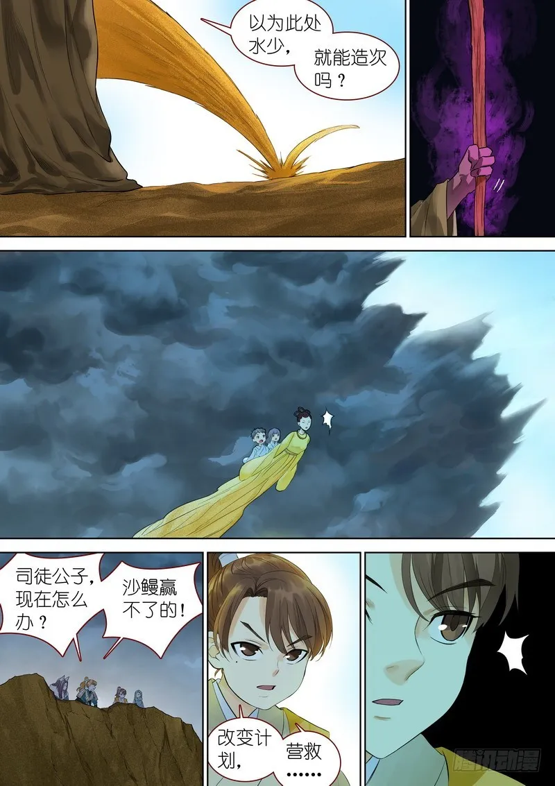 总346·少爷的熟人 第7页