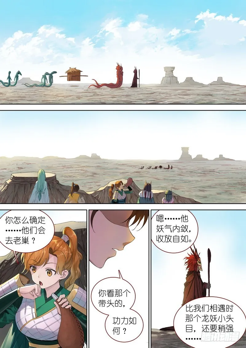 总346·少爷的熟人 第1页
