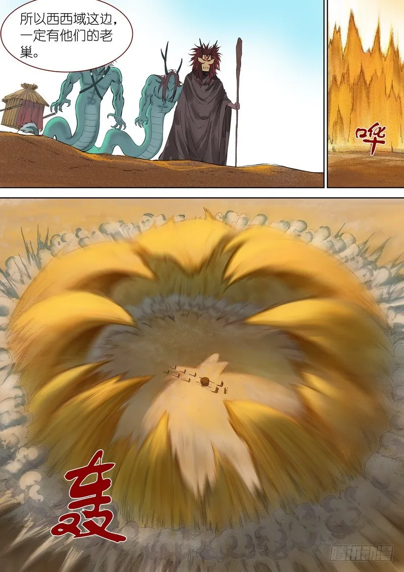 总346·少爷的熟人 第4页