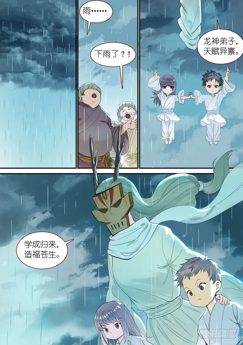 总349·你，我保了 第4页