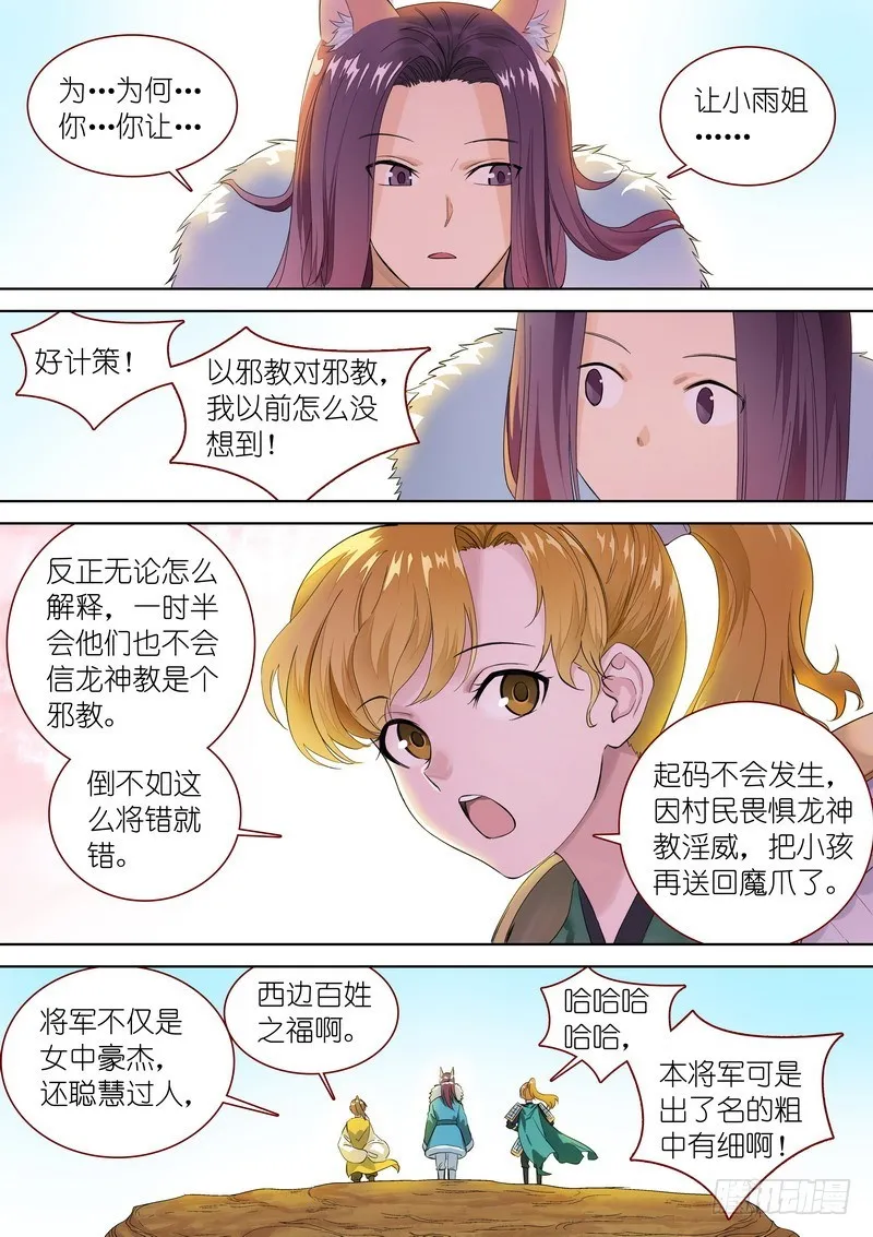 总349·你，我保了 第6页