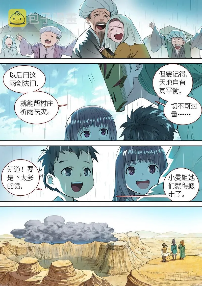 总349·你，我保了 第5页