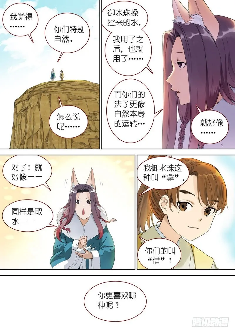 总349·你，我保了 第8页