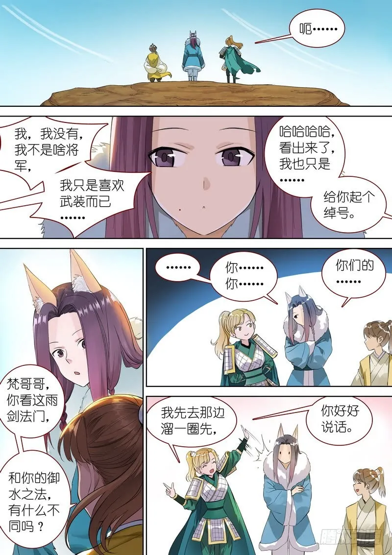 总349·你，我保了 第7页
