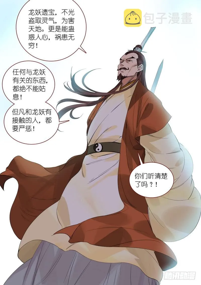 总349·你，我保了 第14页