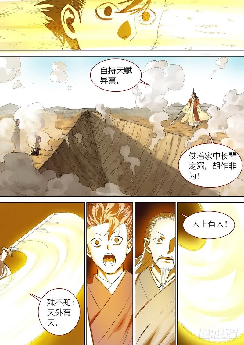 总349·你，我保了 第12页