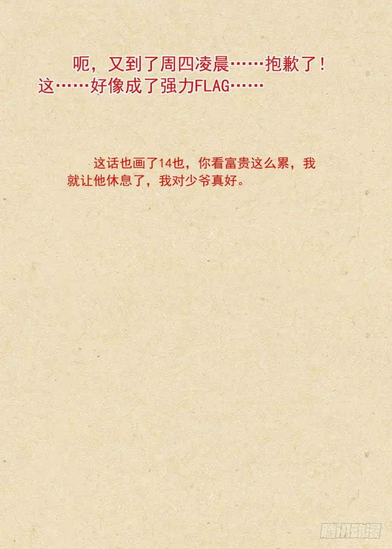 总349·你，我保了 第15页