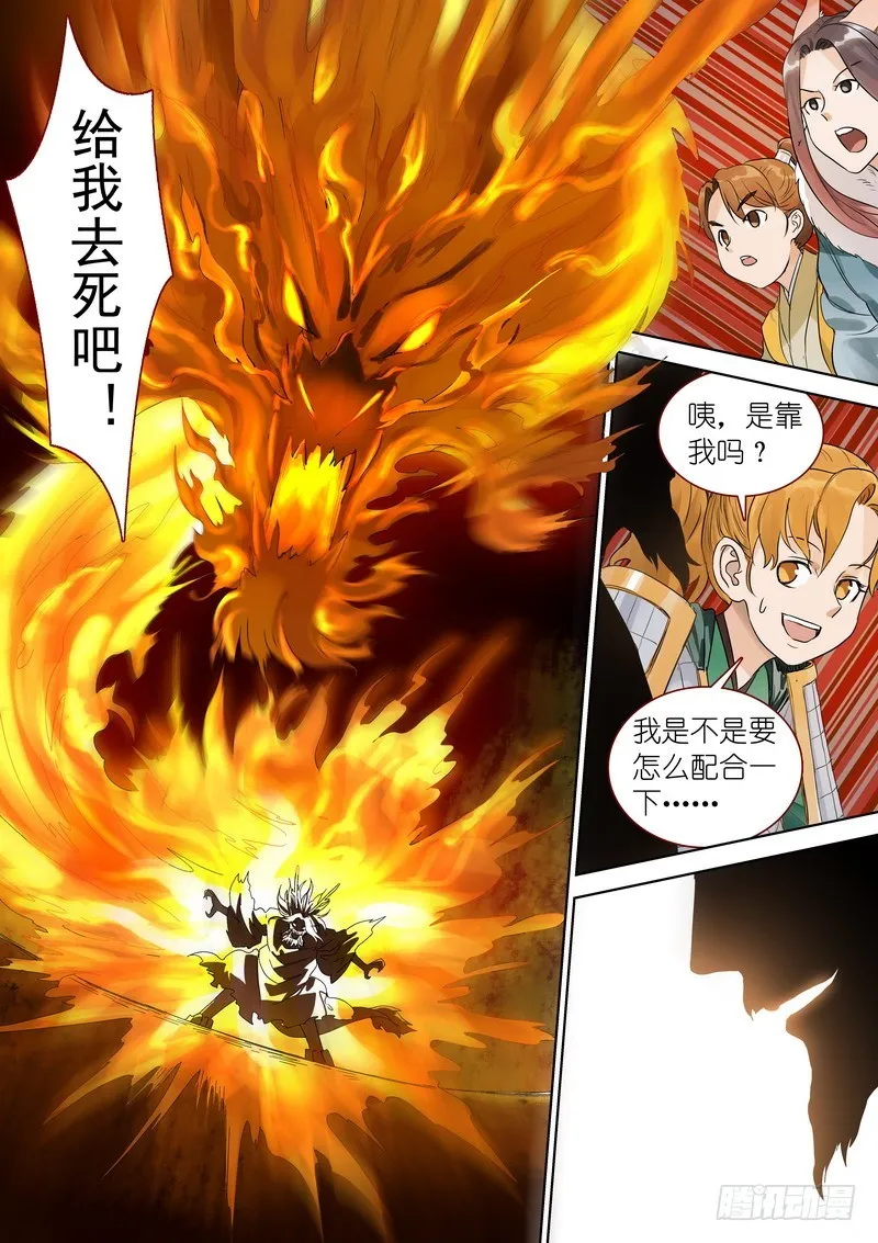 总355·真龙继承者 第11页