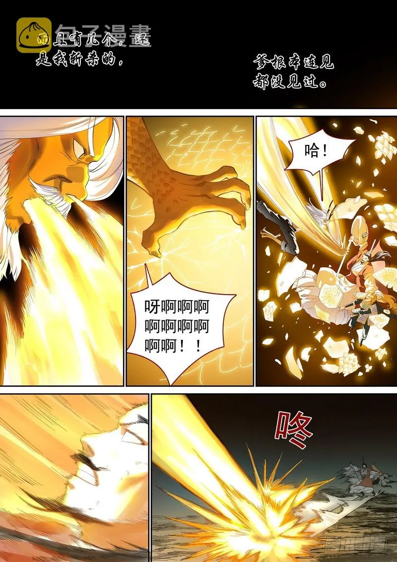 总356·继承人 第11页