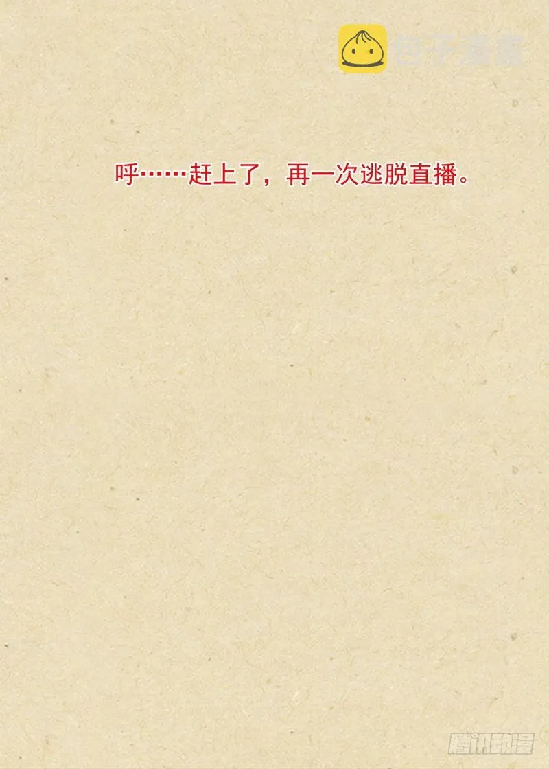 总356·继承人 第18页