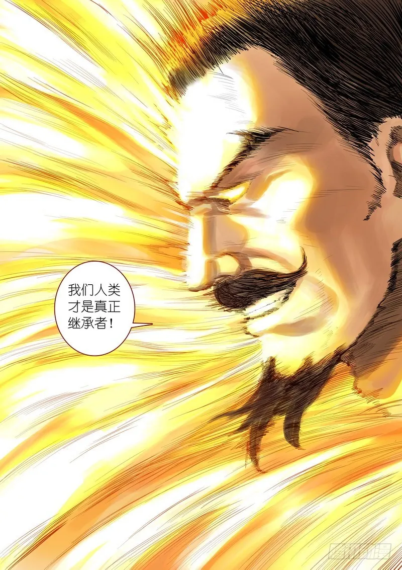总356·继承人 第15页