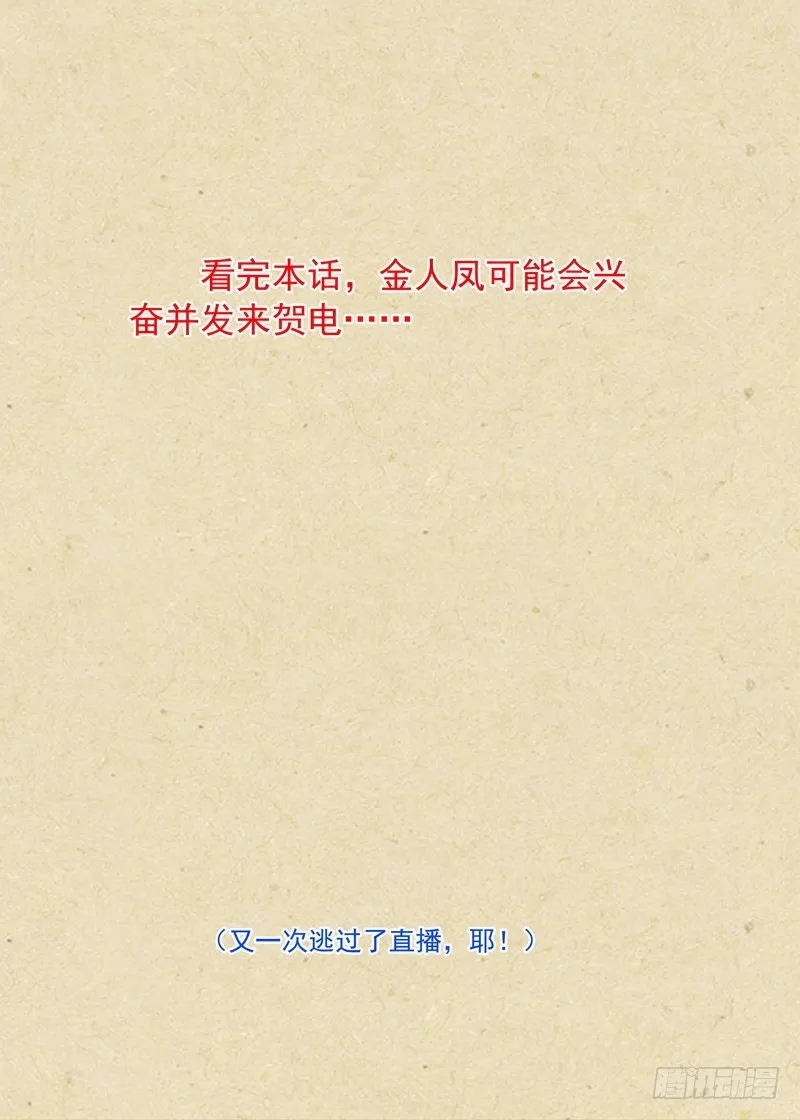 总358·父慈子孝 第16页