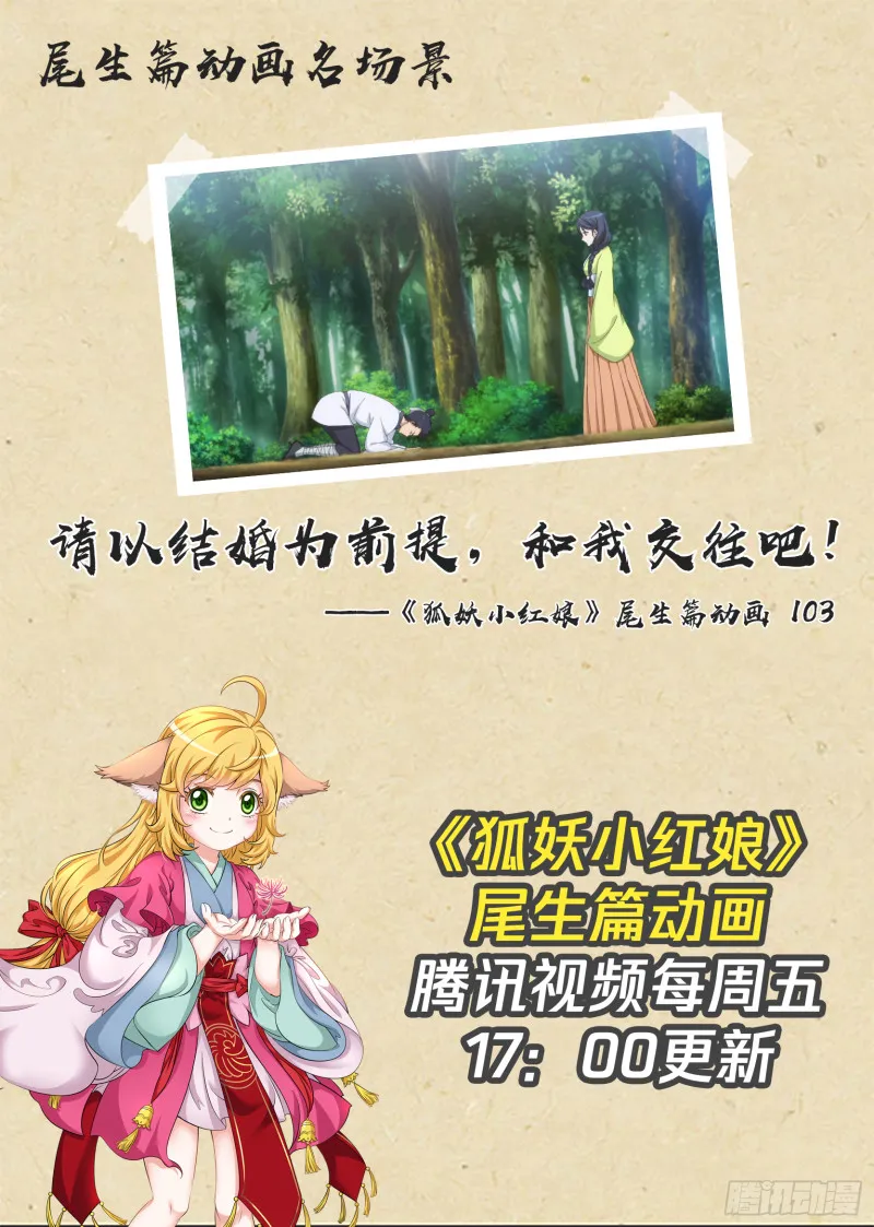 总361·沙尘暴 第19页