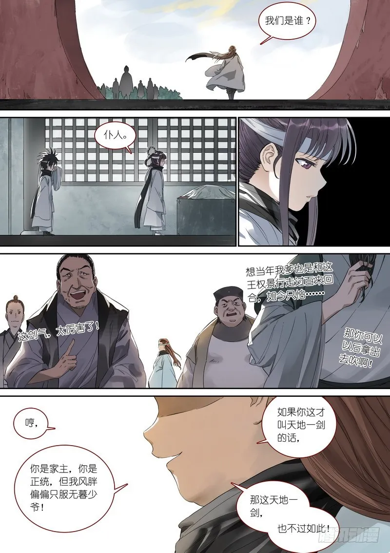 总361·沙尘暴 第3页