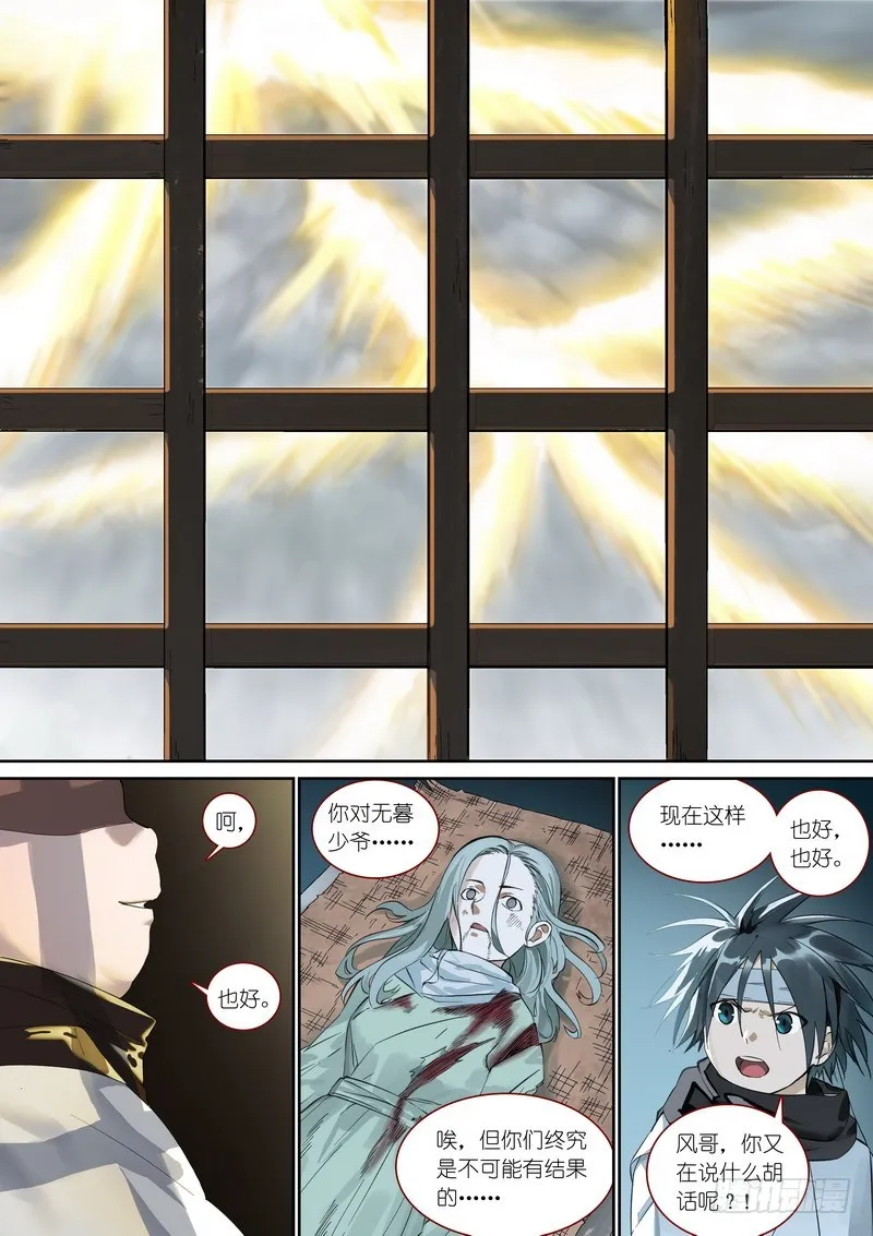 总361·沙尘暴 第1页