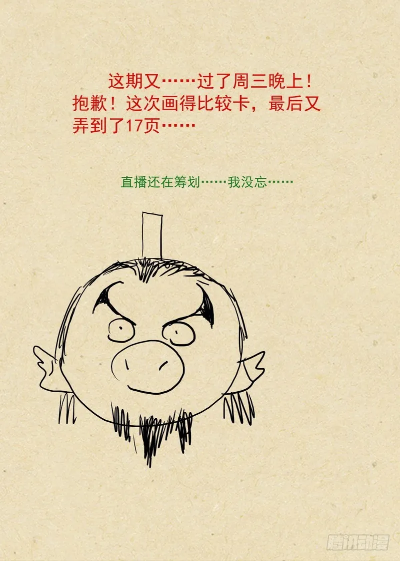 总361·沙尘暴 第18页