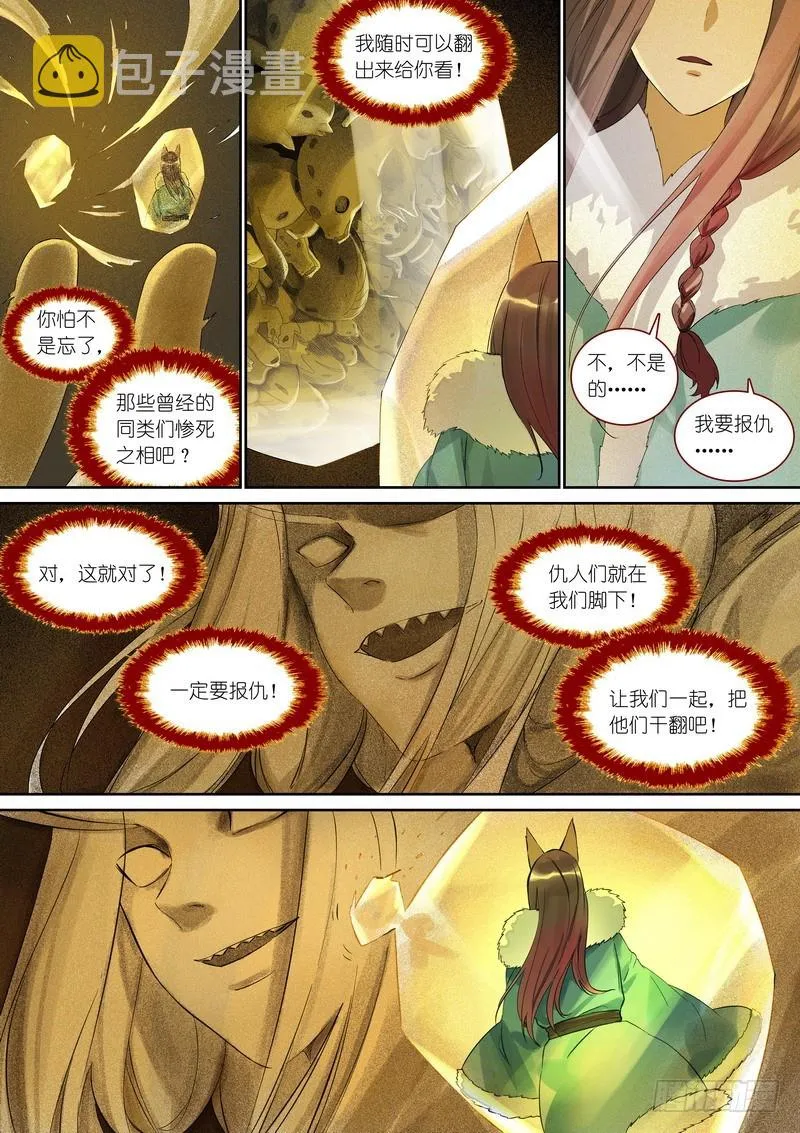 总362·第一百次之前 第8页