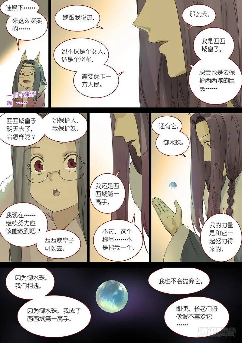 总362·第一百次之前 第12页