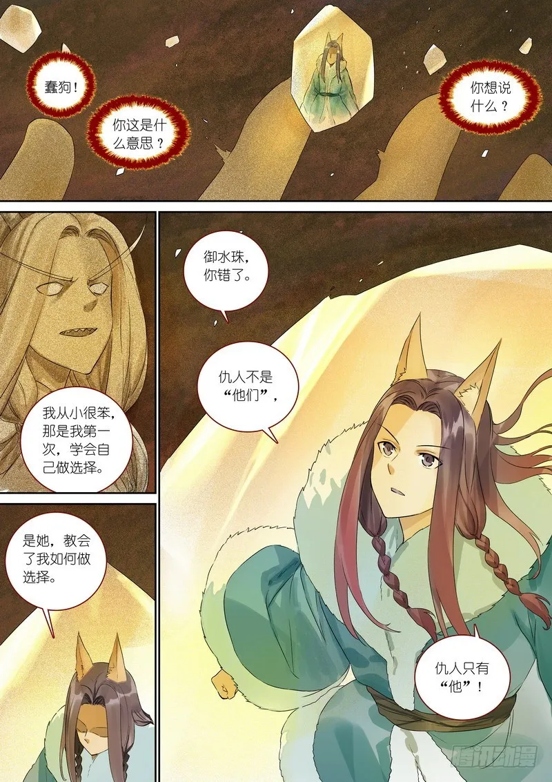 总362·第一百次之前 第14页