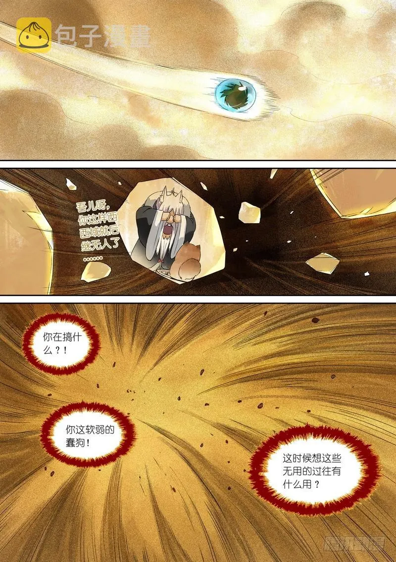 总362·第一百次之前 第5页