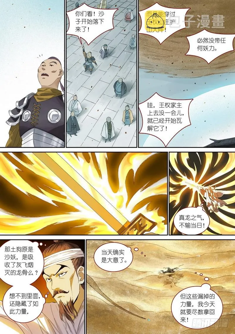总362·第一百次之前 第4页