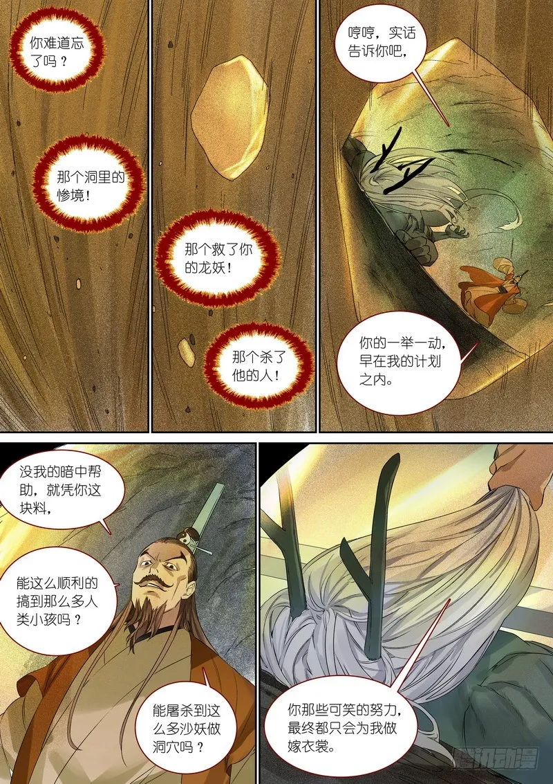 总362·第一百次之前 第6页