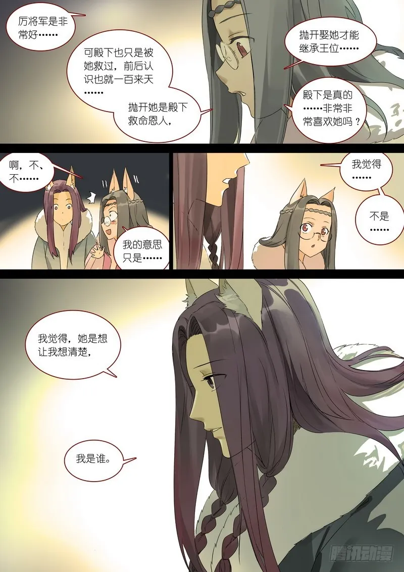 总362·第一百次之前 第11页