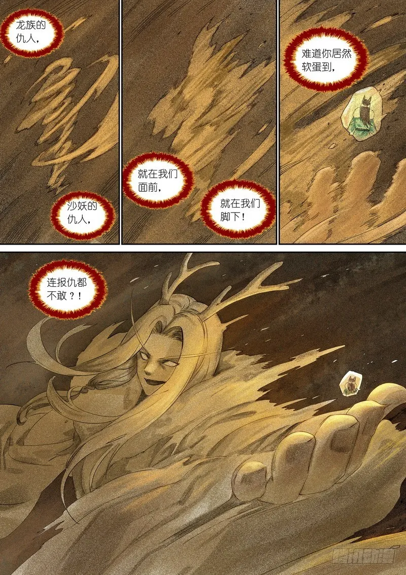 总362·第一百次之前 第7页