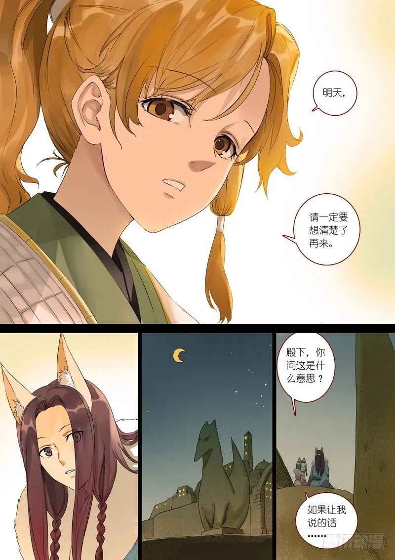 总362·第一百次之前 第10页