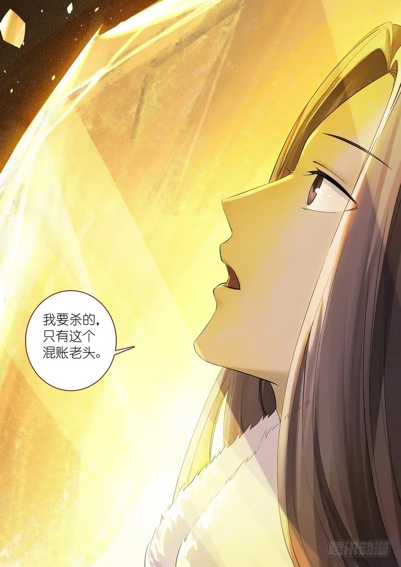 总363·万沙之主 第2页