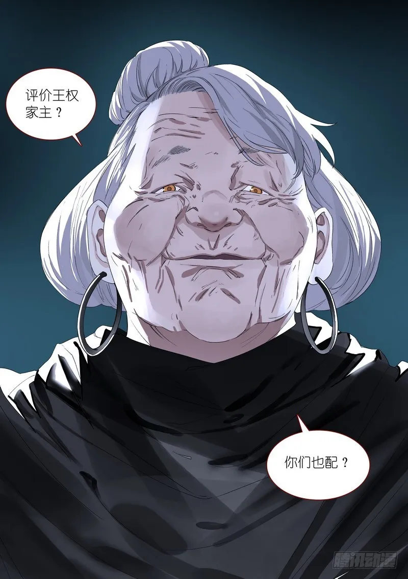总365·剑冢之中 第10页