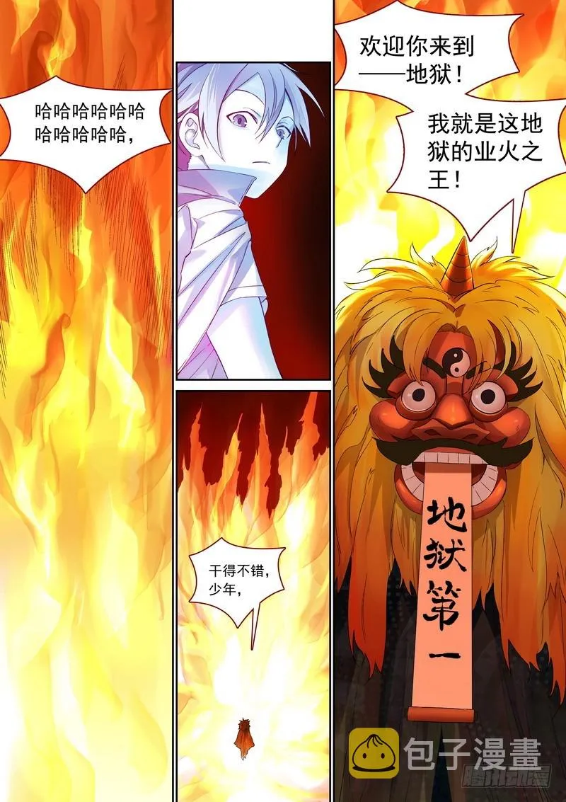 总369·你想问什么…… 第7页
