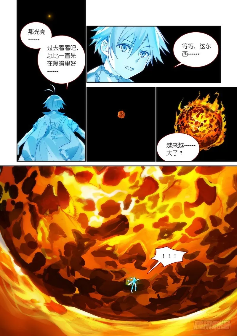 总369·你想问什么…… 第2页