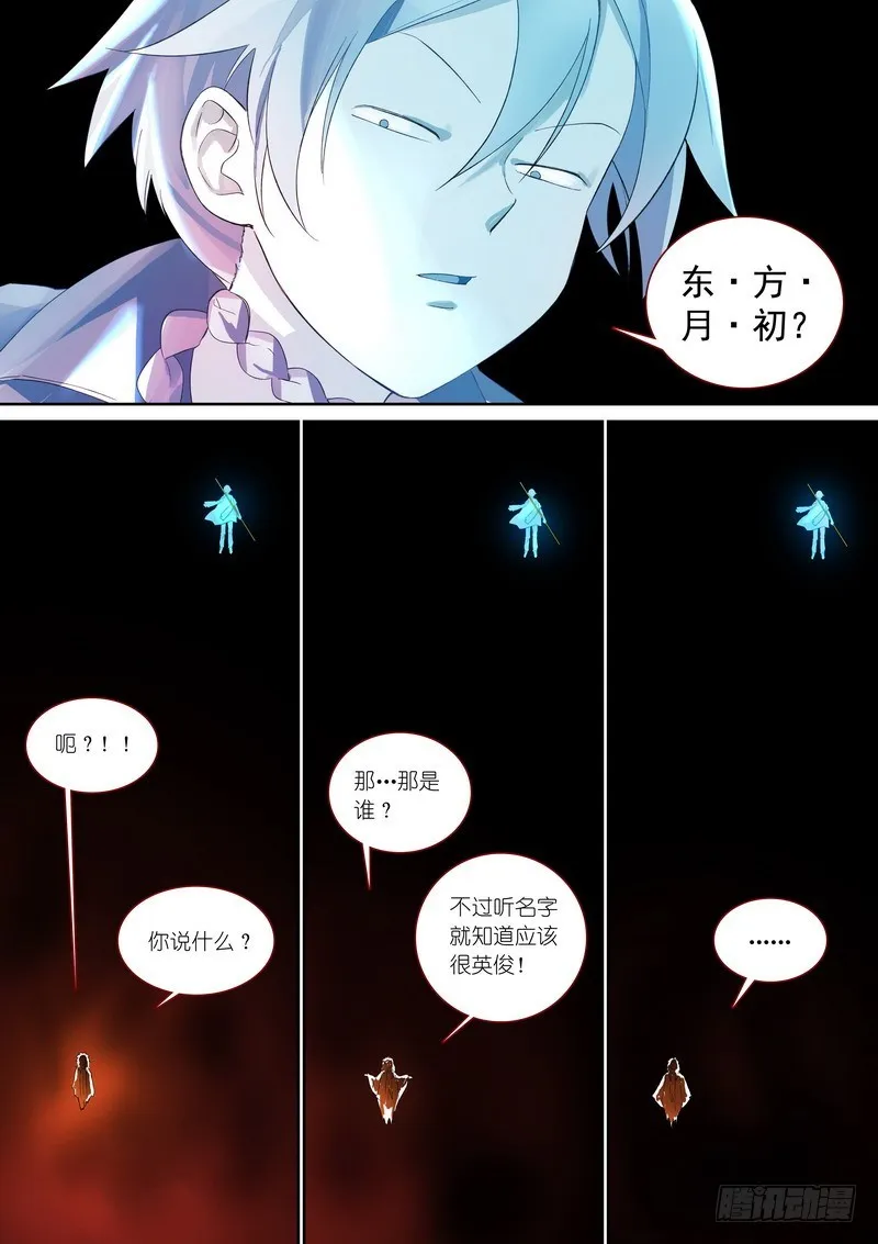 总369·你想问什么…… 第8页