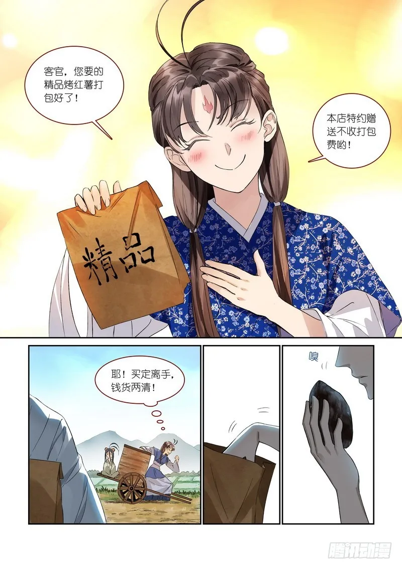 总369·你想问什么…… 第15页