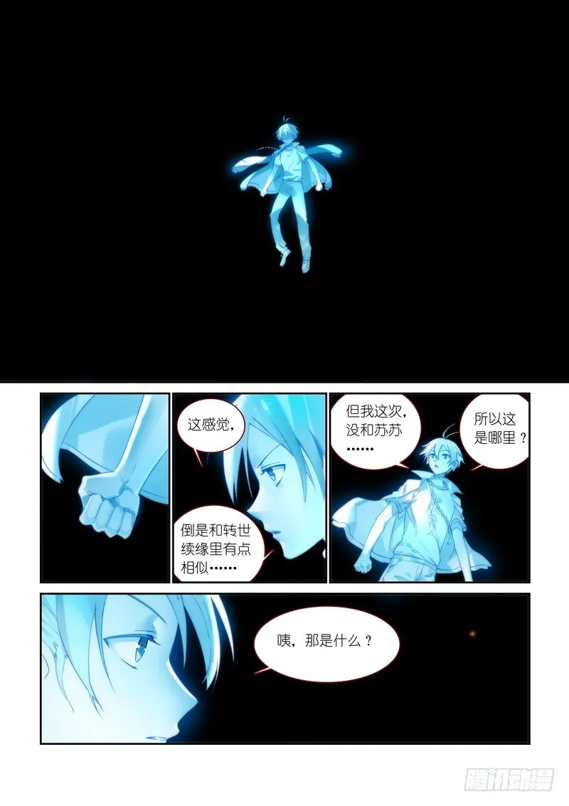 总369·你想问什么…… 第1页