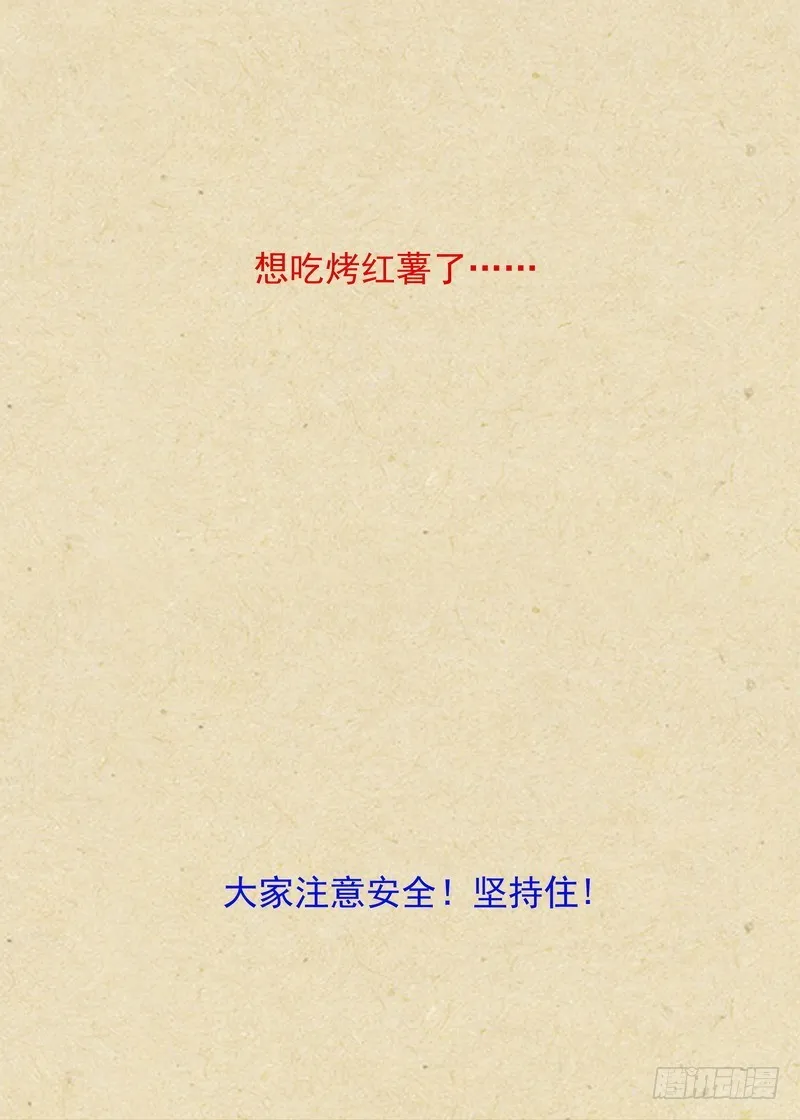 总369·你想问什么…… 第16页