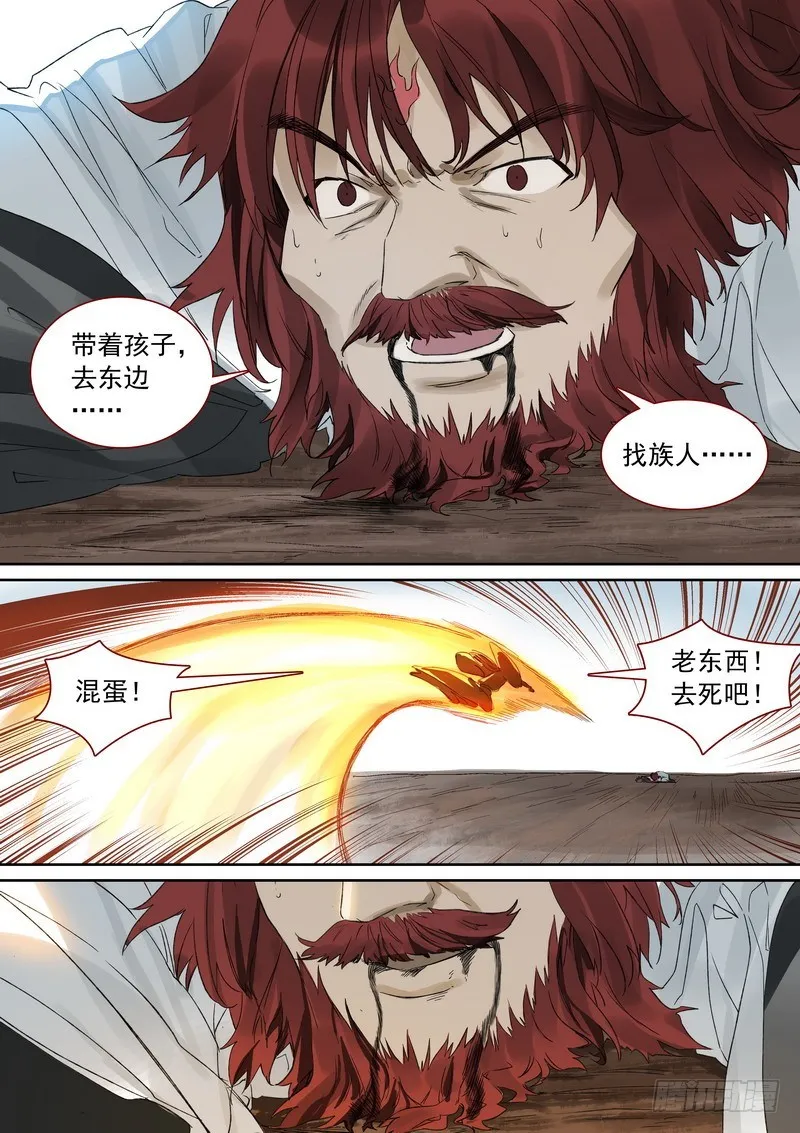 总373·真正目标 第14页