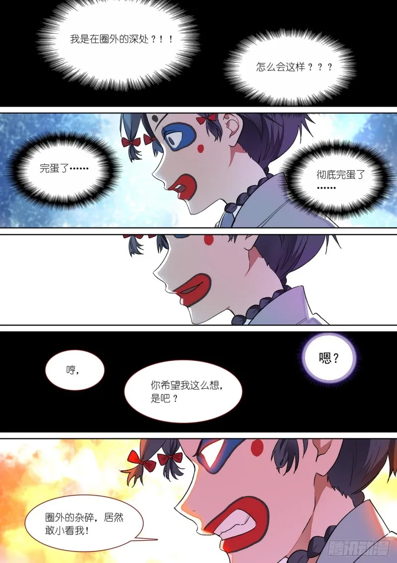 总377·愉快的圈外首旅 第7页