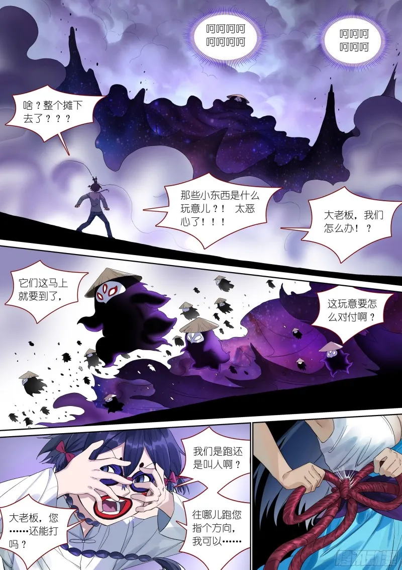 总378·愉快的圈外首旅二 第8页