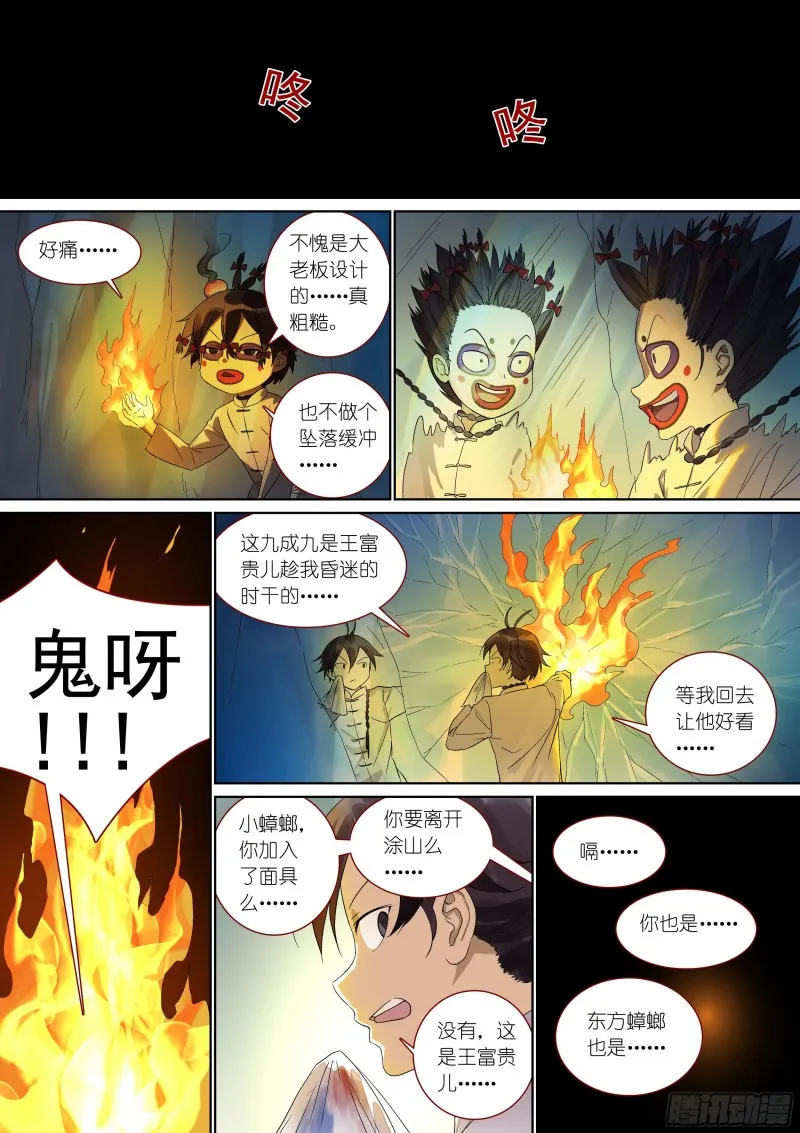 总378·愉快的圈外首旅二 第15页