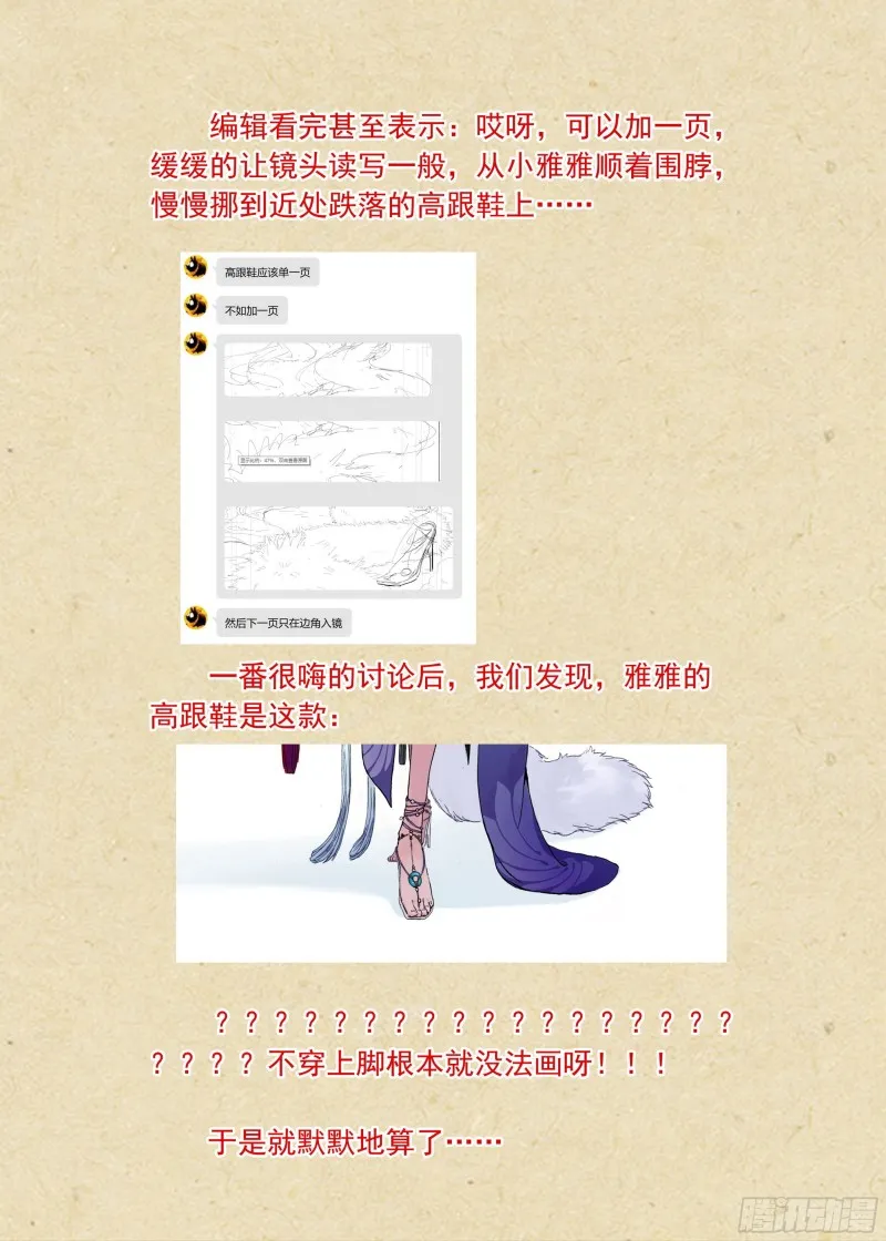 总378·愉快的圈外首旅二 第18页