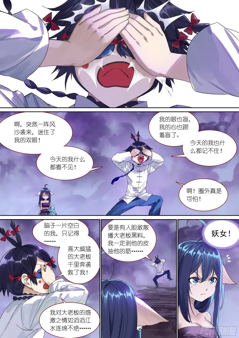 总378·愉快的圈外首旅二 第4页