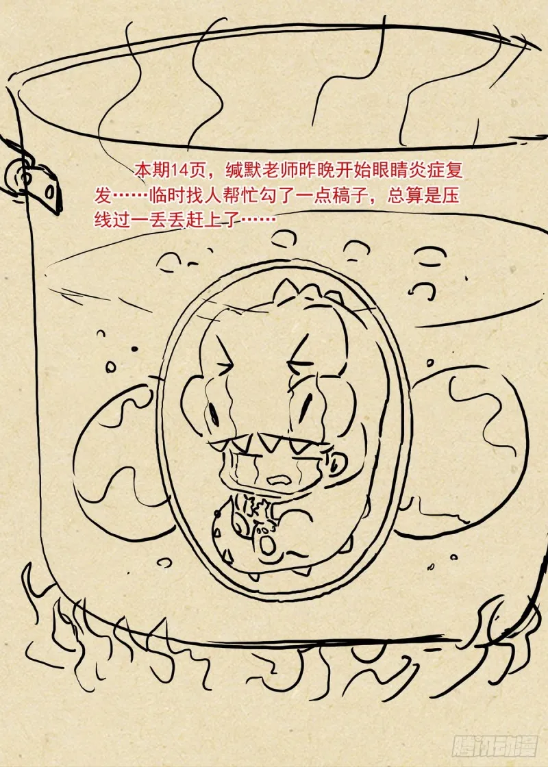 总379·愉快的圈外首旅三 第15页