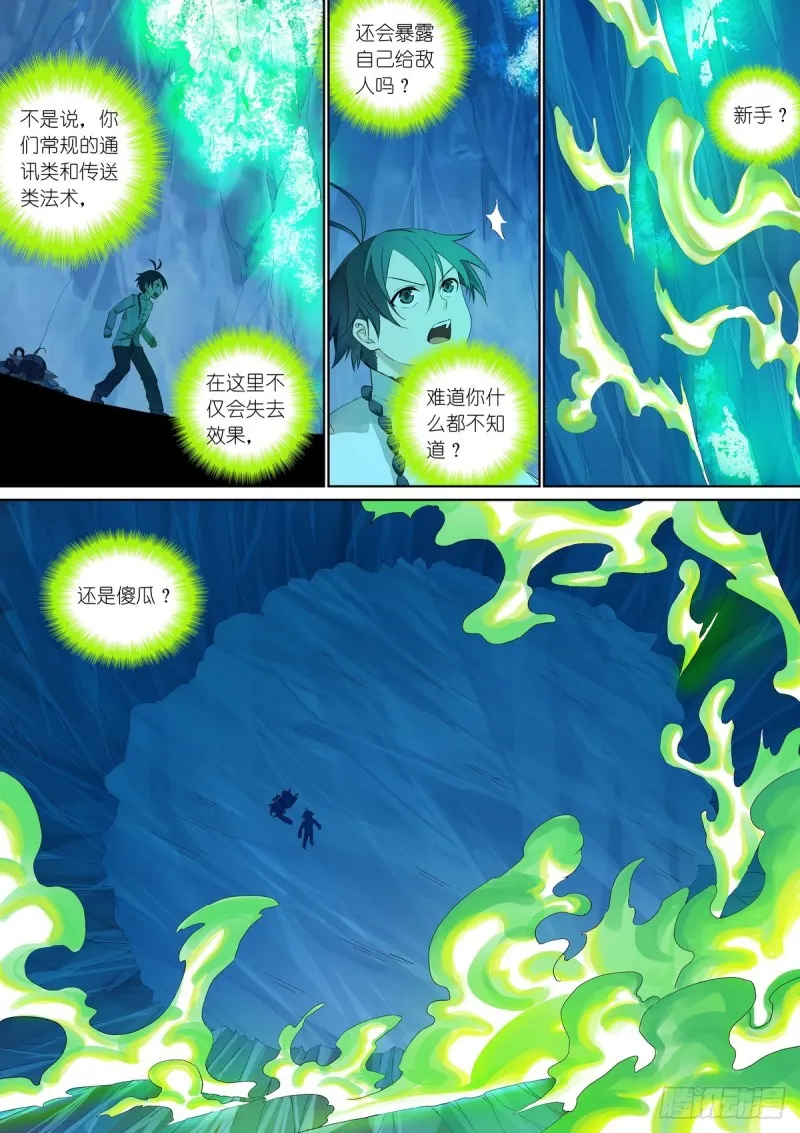 总379·愉快的圈外首旅三 第4页