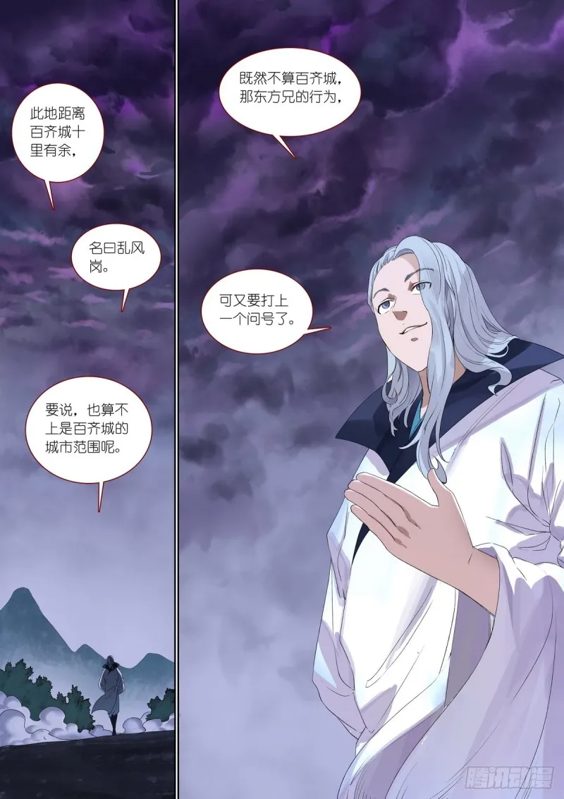 总384·为了清白！ 第6页