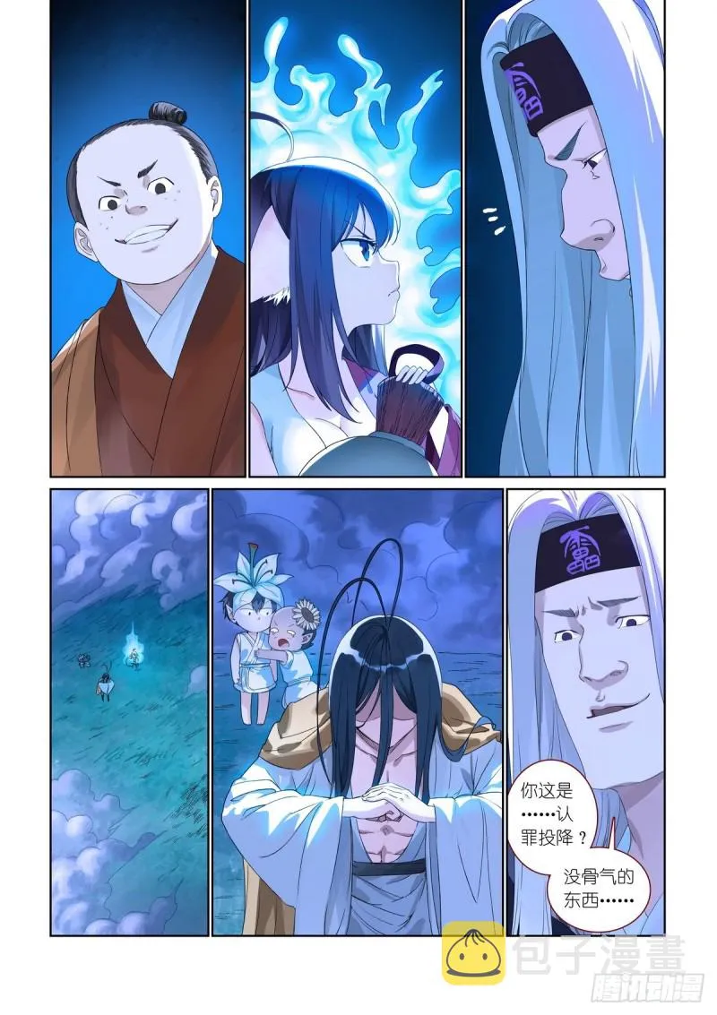 总384·为了清白！ 第1页