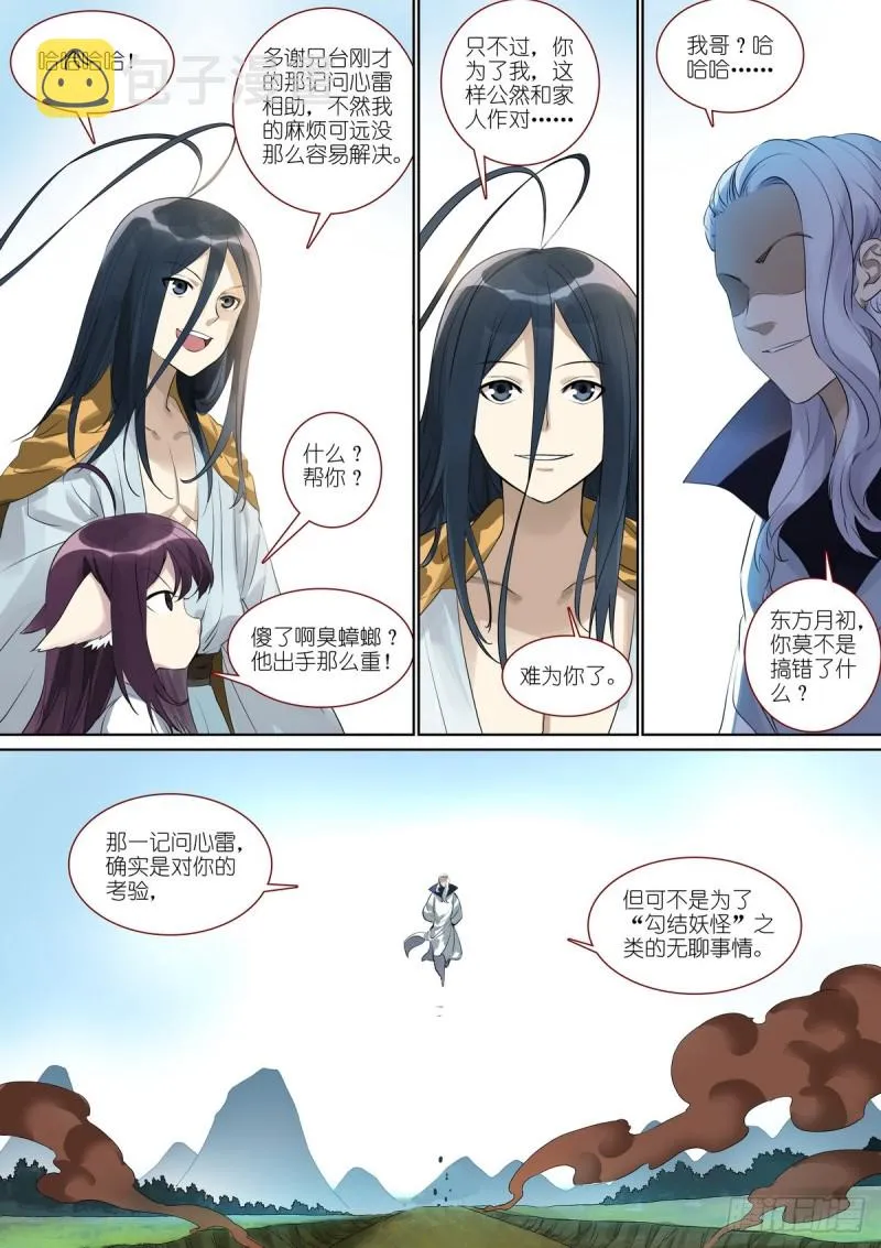 总385·心存感激 第10页