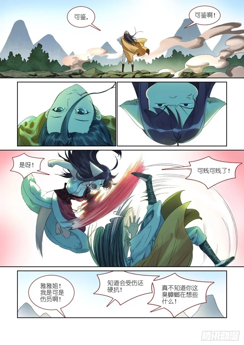 总385·心存感激 第2页